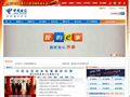 中国电信集团公司