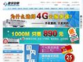 数字引擎｜电信CN2｜免备案空间｜云服务器｜云邮局｜VPS｜虚拟主机｜域名注册｜网站建设｜电子商务外包｜国内十佳服务商