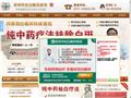 河南白癜风医院