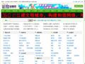 【生意经】省际分类信息网