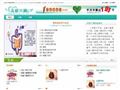 五脏六腑健康网