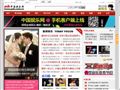 中国娱乐网 www.yule.com.cn - 中娱网 - 伴您娱乐生活每一天