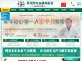 郑州华柱白癜风医院官方网站 - 郑州白癜风医院 郑州治得好白癜风的专科医院